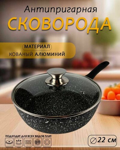 Изображение товара Сковорода Восток Стиль, антипригарная, с крышкой, мраморное покрытие, черная