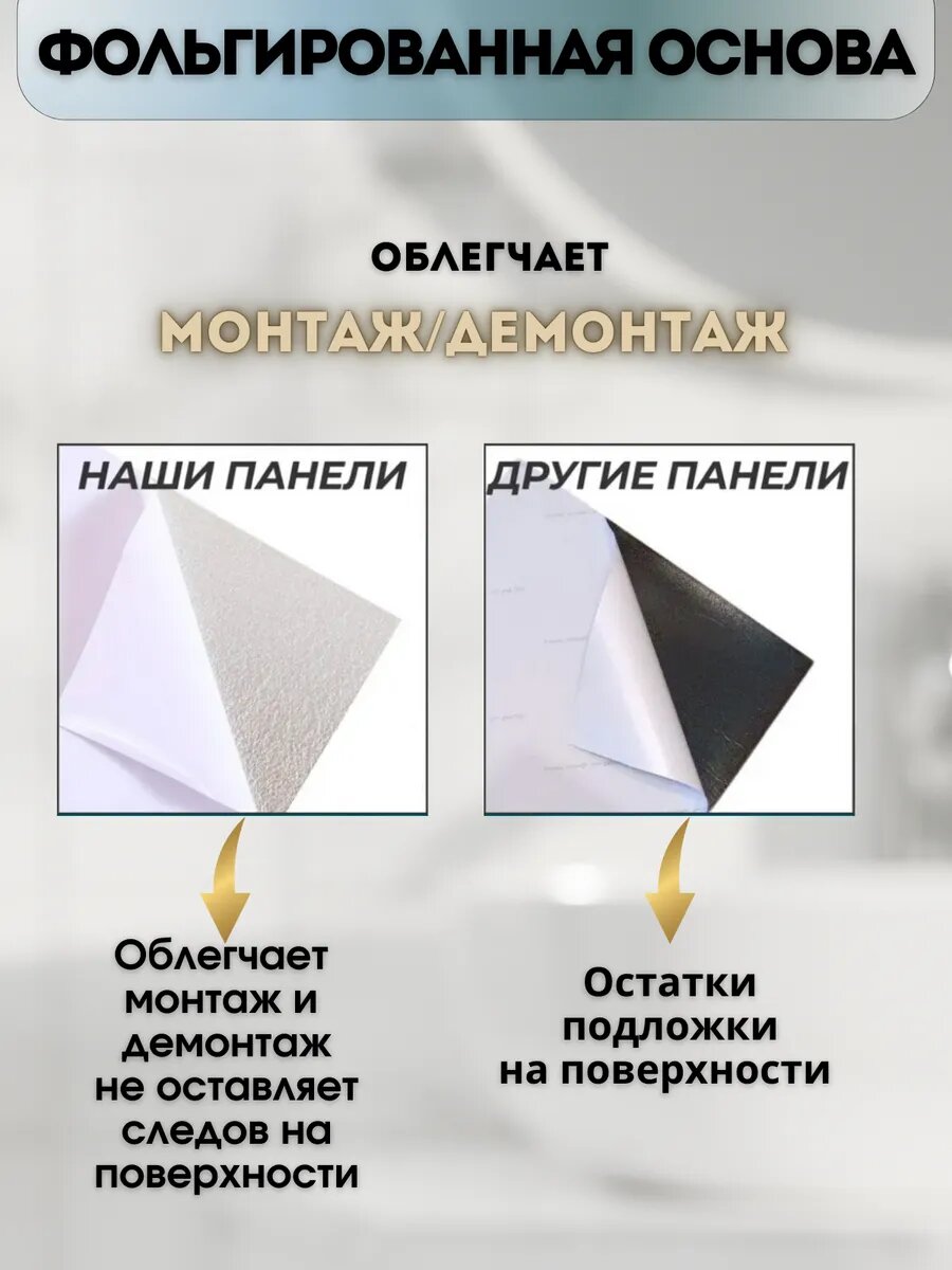 Стеновые панели самоклеящиеся для стен в ванную и кухню — фото 1