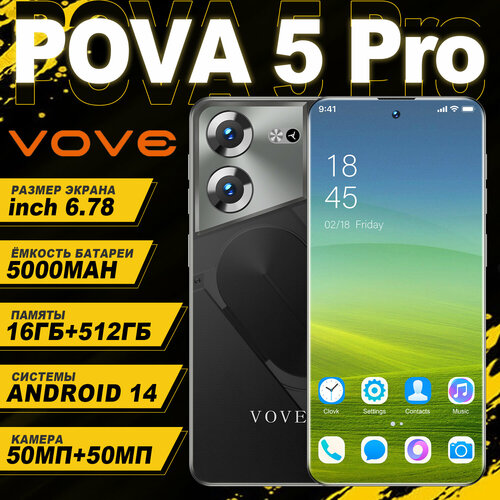 Смартфон POVA5 Pro мобильный телефон VOVE 50 мегапикселей защита глаз игровой экран быстрая зарядка 120HZ телефон 10500₽