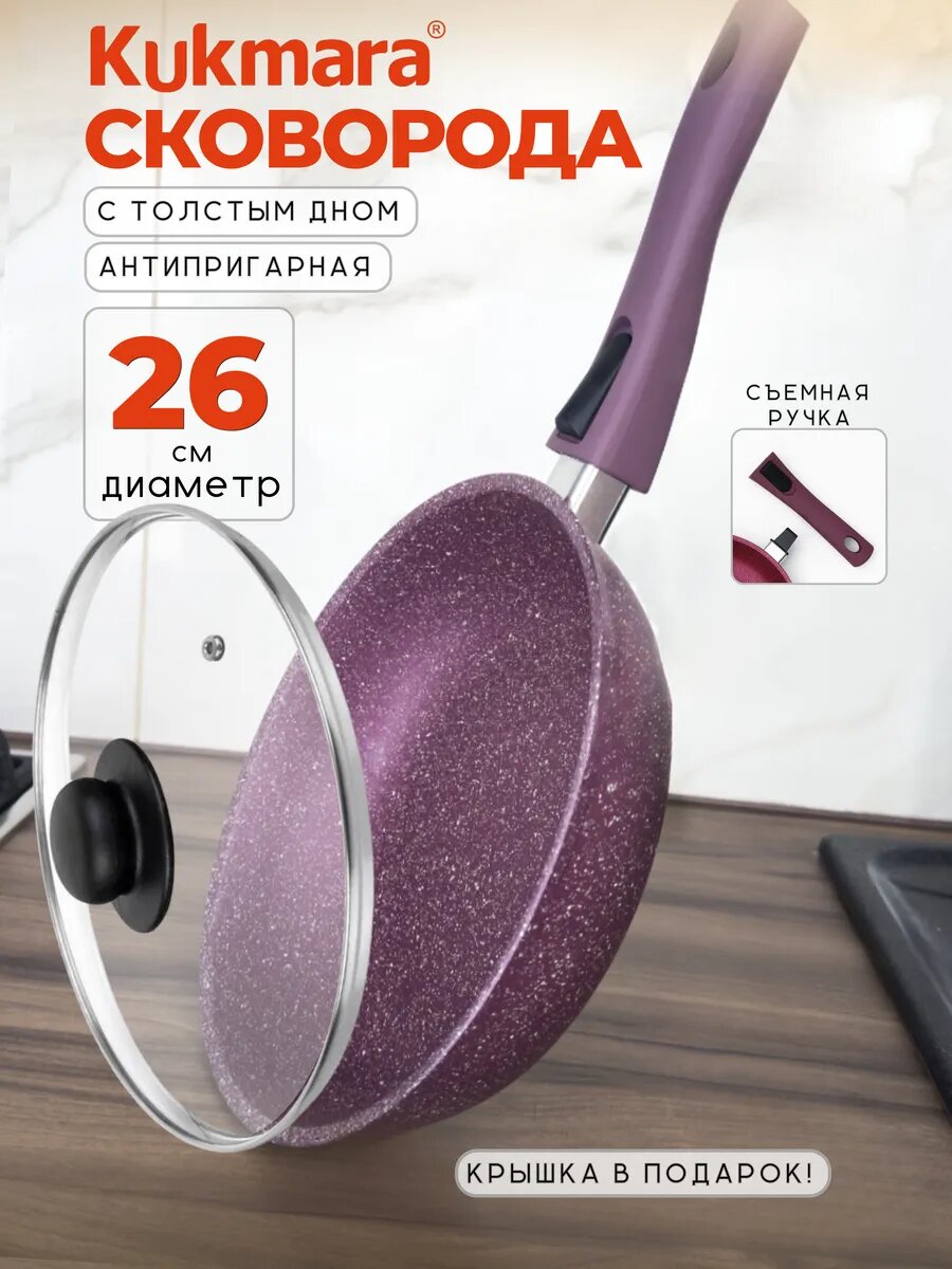 Сковорода 26 см Trendy style с крышкой в подарок