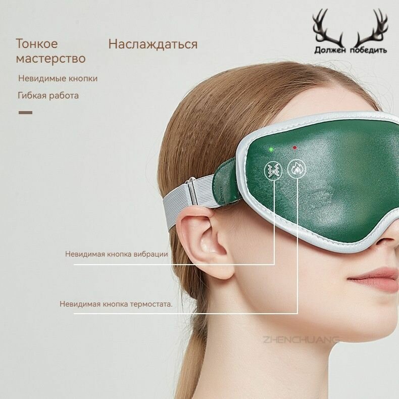 Новая электрическая маска для глаз с подогревом, трехскоростной регулируемый нагревательный массаж/зеленый