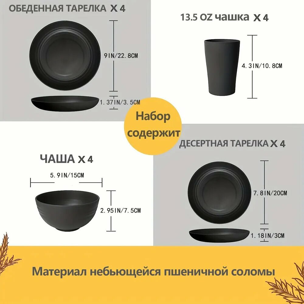 Столовый сервиз, из 16 элементов, для 4 персон, пластик, черный — фото 1