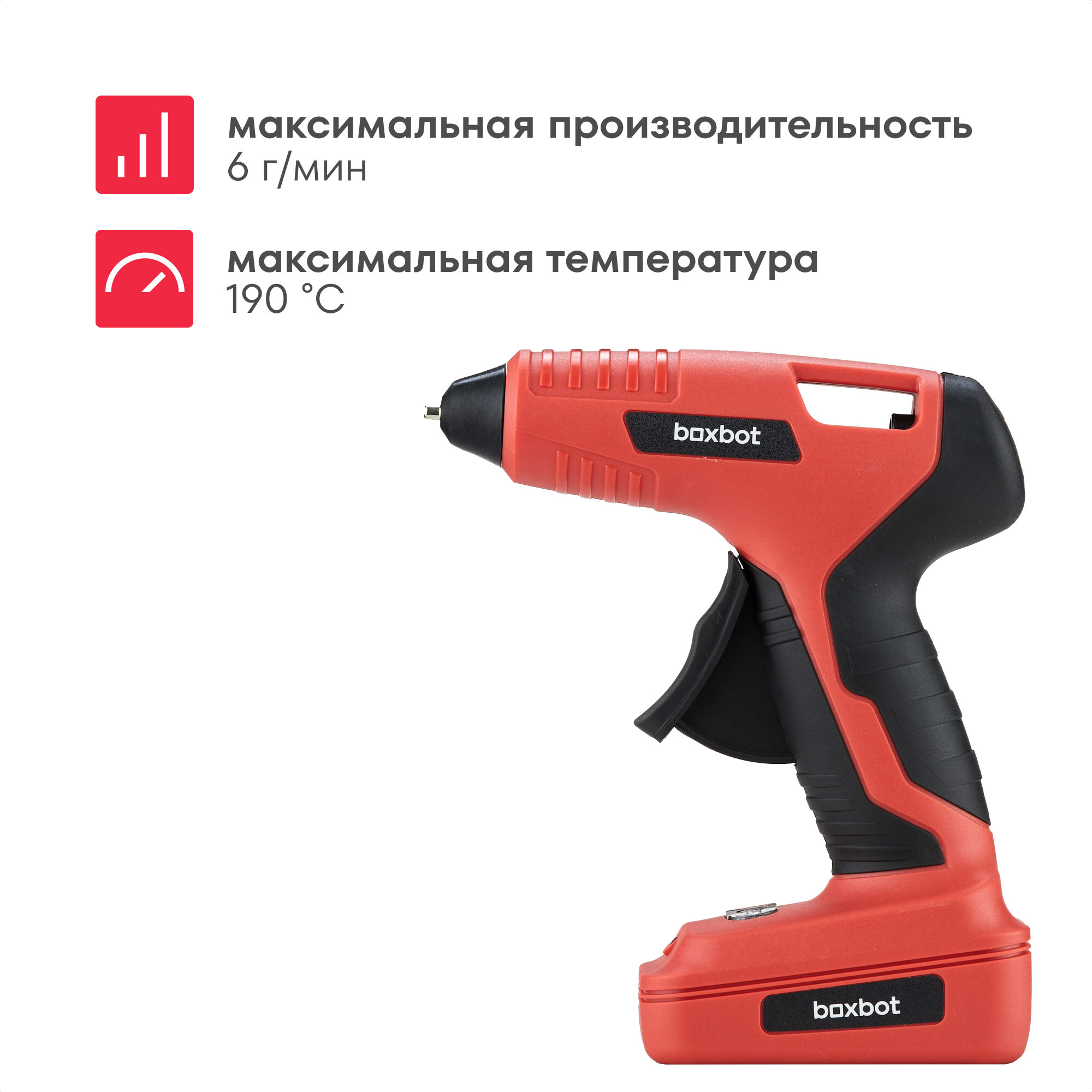 Аккумуляторный клеевой пистолет Boxbot CG-7-4 красный/черный — фото 1