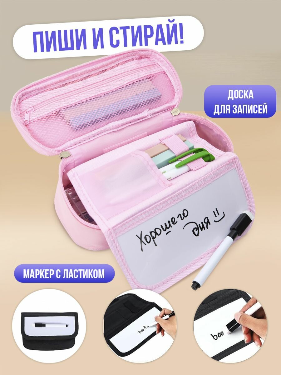 Пенал трансформер школьный — фото 1