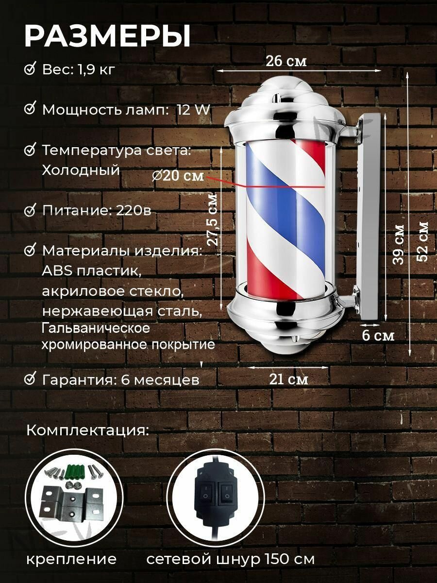 Светильник уличный one10 "Барбер Пол", LED, IP44, 13Вт, 220 В