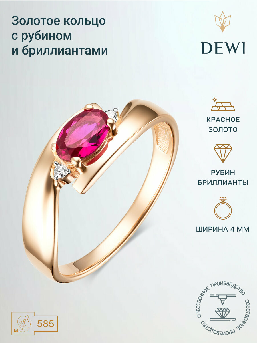 Кольцо Dewi, красное золото, 585 проба, бриллиант, рубин, размер 18.5, ширина 18.5 мм, золотой