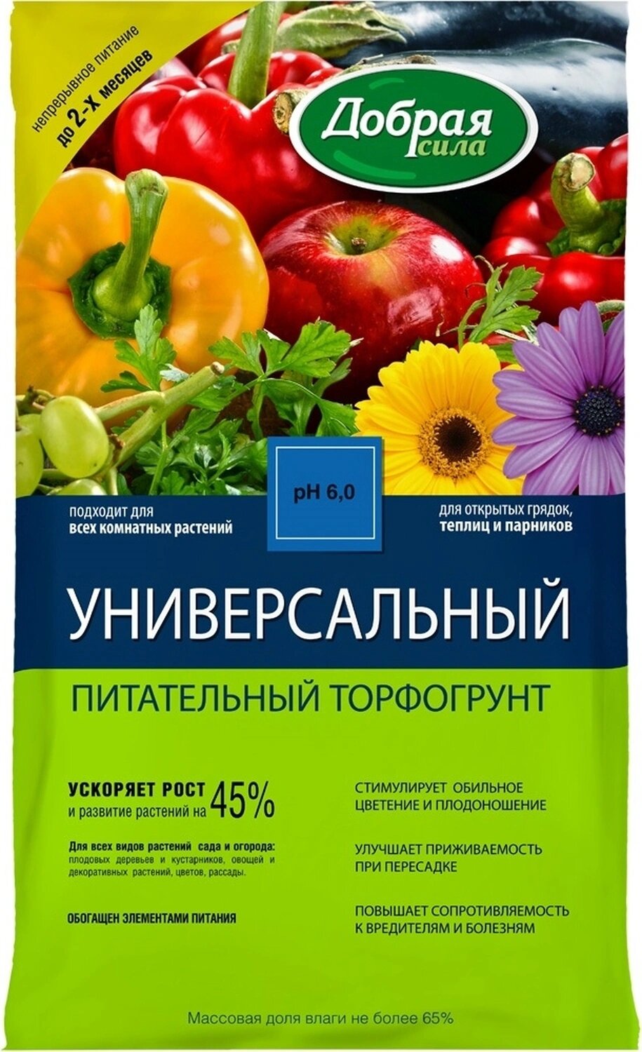 Грунт Добрая сила универсальный, пакет 5л