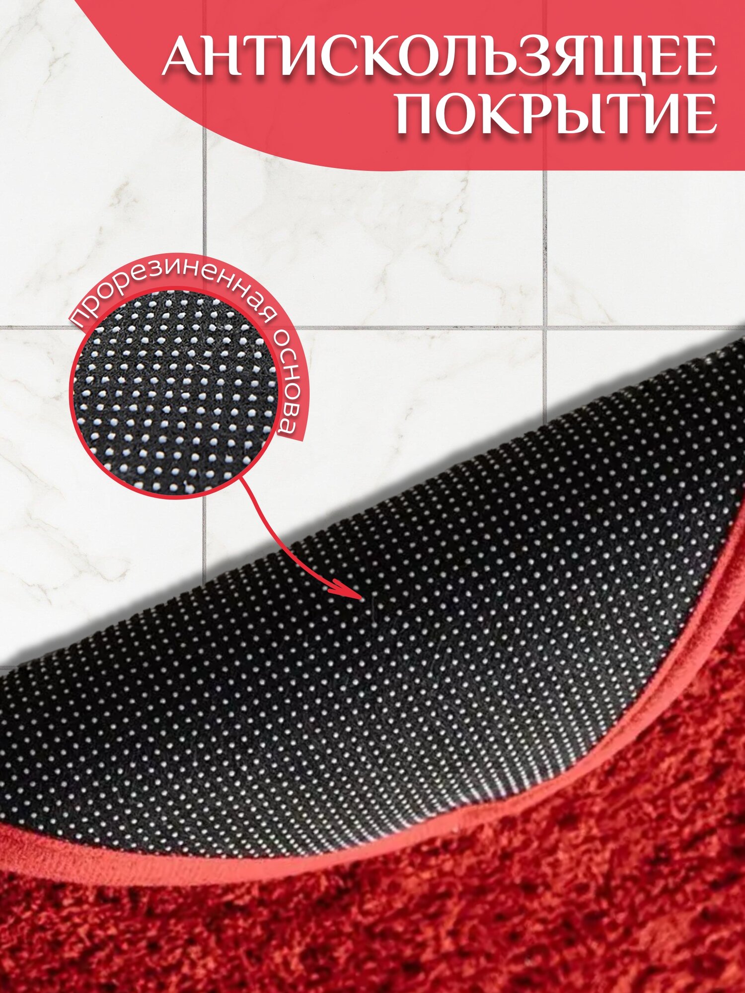 Коврик для ванной, 50x80 см , ворс, темно-красный, прямоугольный — фото 1