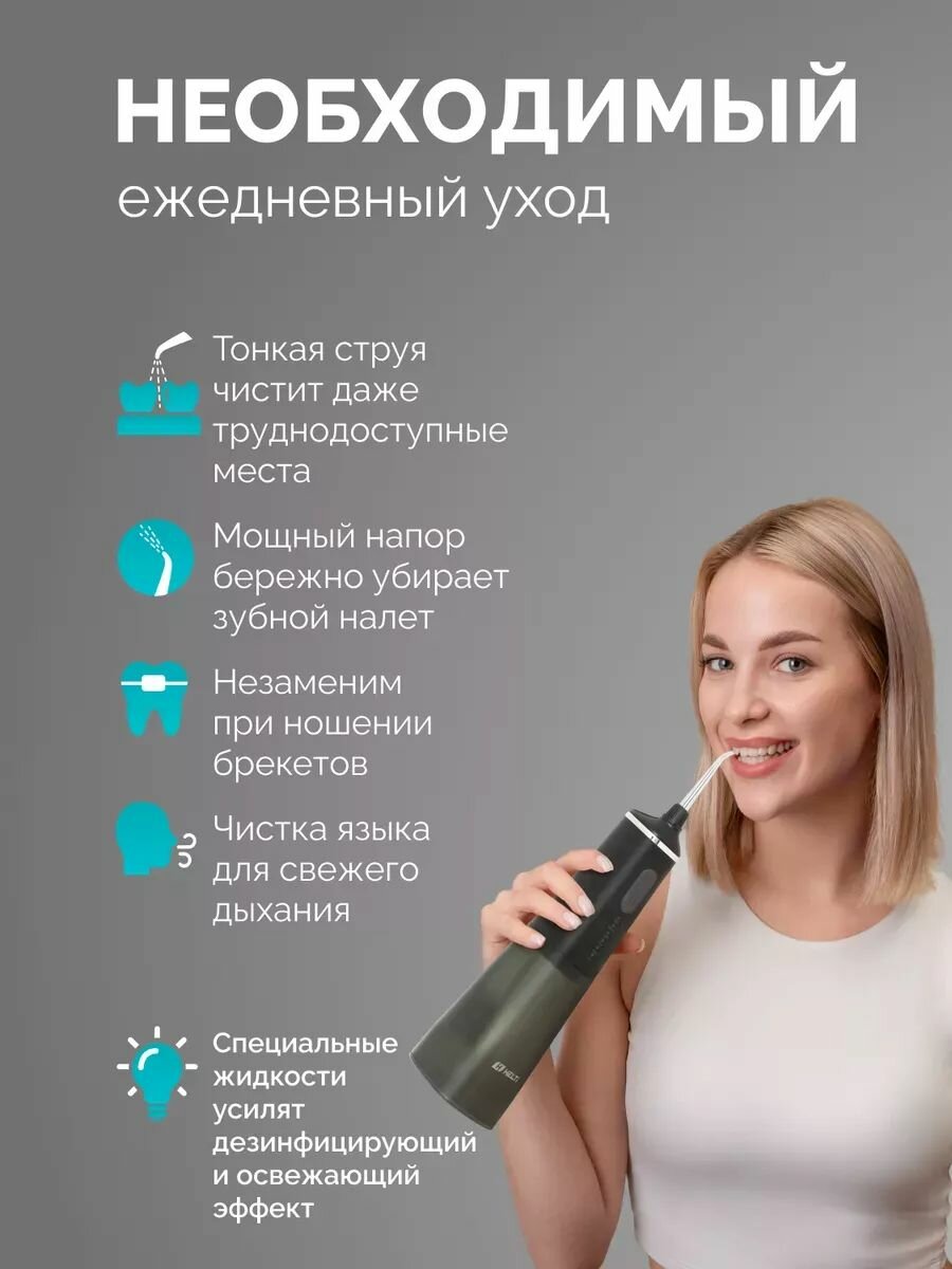 Ирригаторы Ирригатор для полости рта портативный HELTI черный, 6 насадок, 5 режимов, емкость 300 мл, для двоих с зарядным устройством, беспроводной, компактный, чехол для хранения в подарок