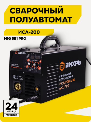 Изображение товара Сварочный полуавтомат ИСА-200 MIG 6в1 PRO Вихрь, MIG(MAG/FCAW) / SPOT /ММА / TIG, 200А