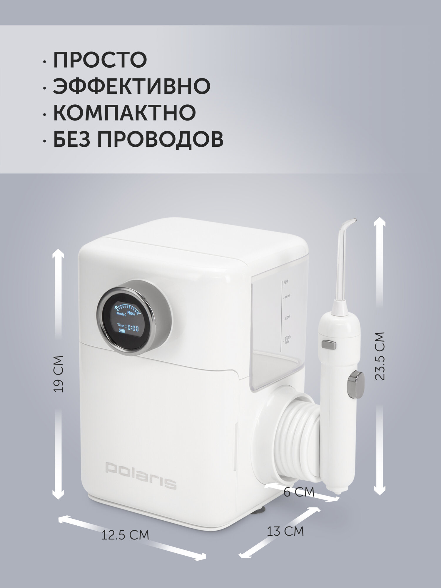 Ирригатор стационарный Polaris PWF 2004UV Smart Display, Белый — фото 1