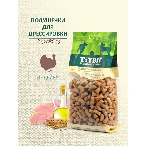 Лакомство для собак всех пород TiTBiT Золотая коллекция Подушечки глазированные с начинкой из индейки 400 г