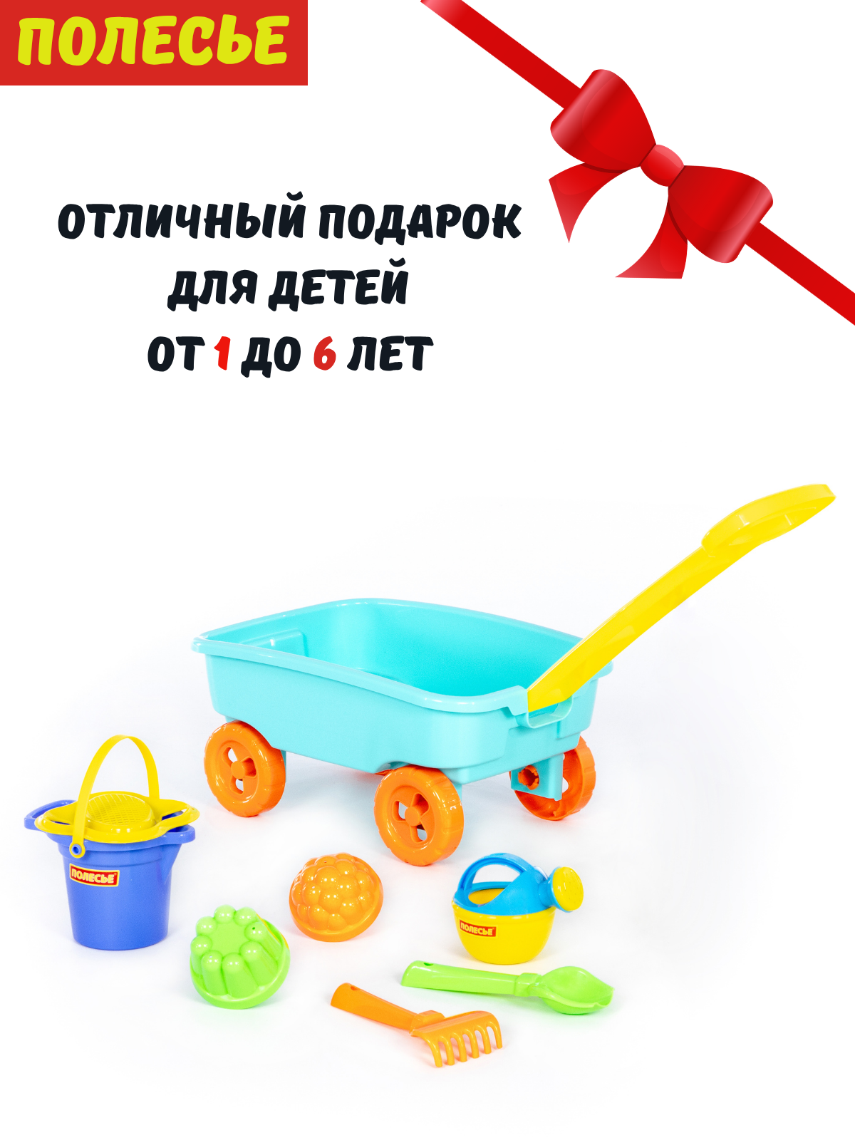 Тележка каталка детская с ручкой и набор для песочницы Полесье — фото 1