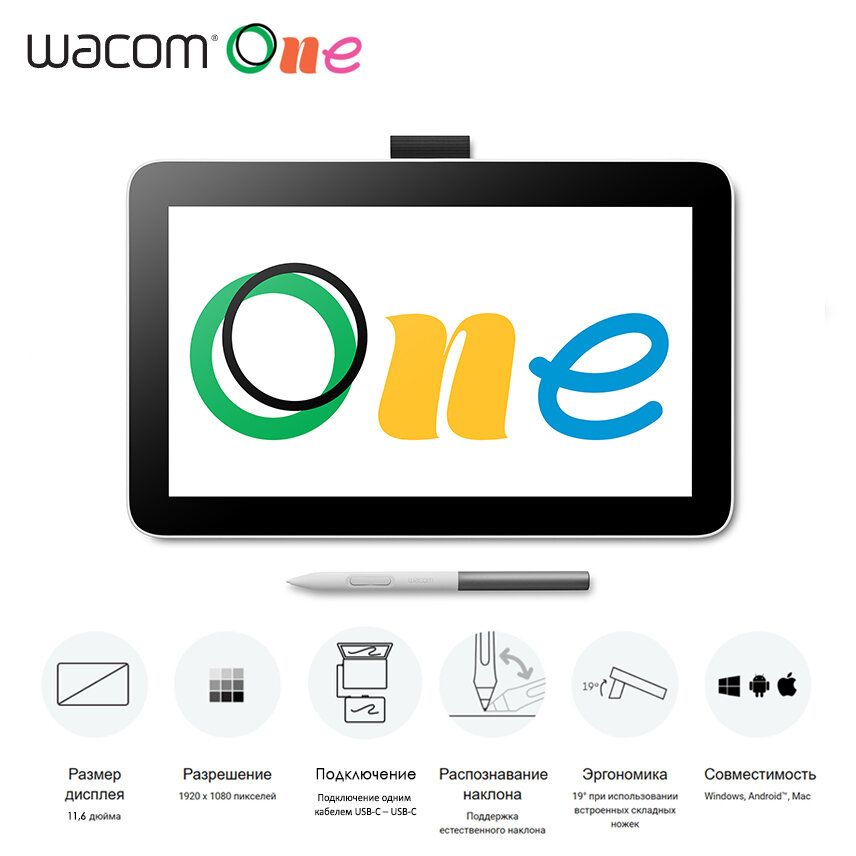 Интерактивный дисплей Wacom One 12