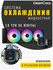 Водяное охлаждение DeepCool LS720, с LED-дисплеем, 360мм, черное