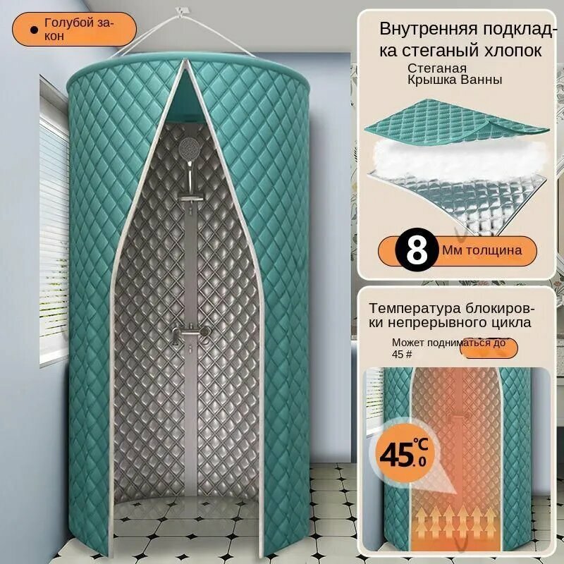 Душ садовый утепленный хлопок круглый диаметр 80см высота 200см（Скидка на акции）