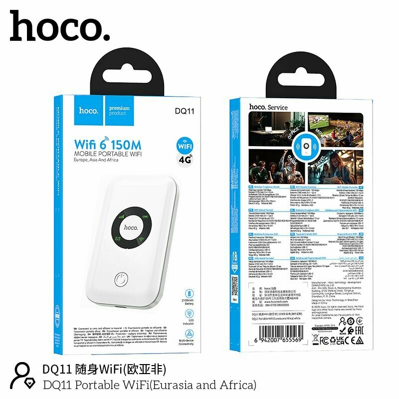 Беспроводной карманный WI-FI HOCO DQ11