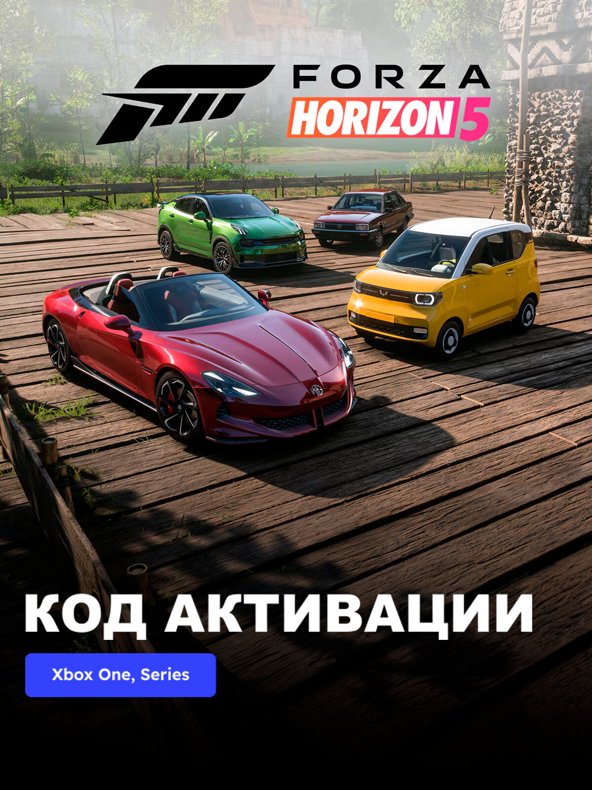 DLC Дополнение Forza Horizon 5 Chinese Lucky Stars Car Pack Xbox One, Xbox Series X|S электронный ключ Нигерия