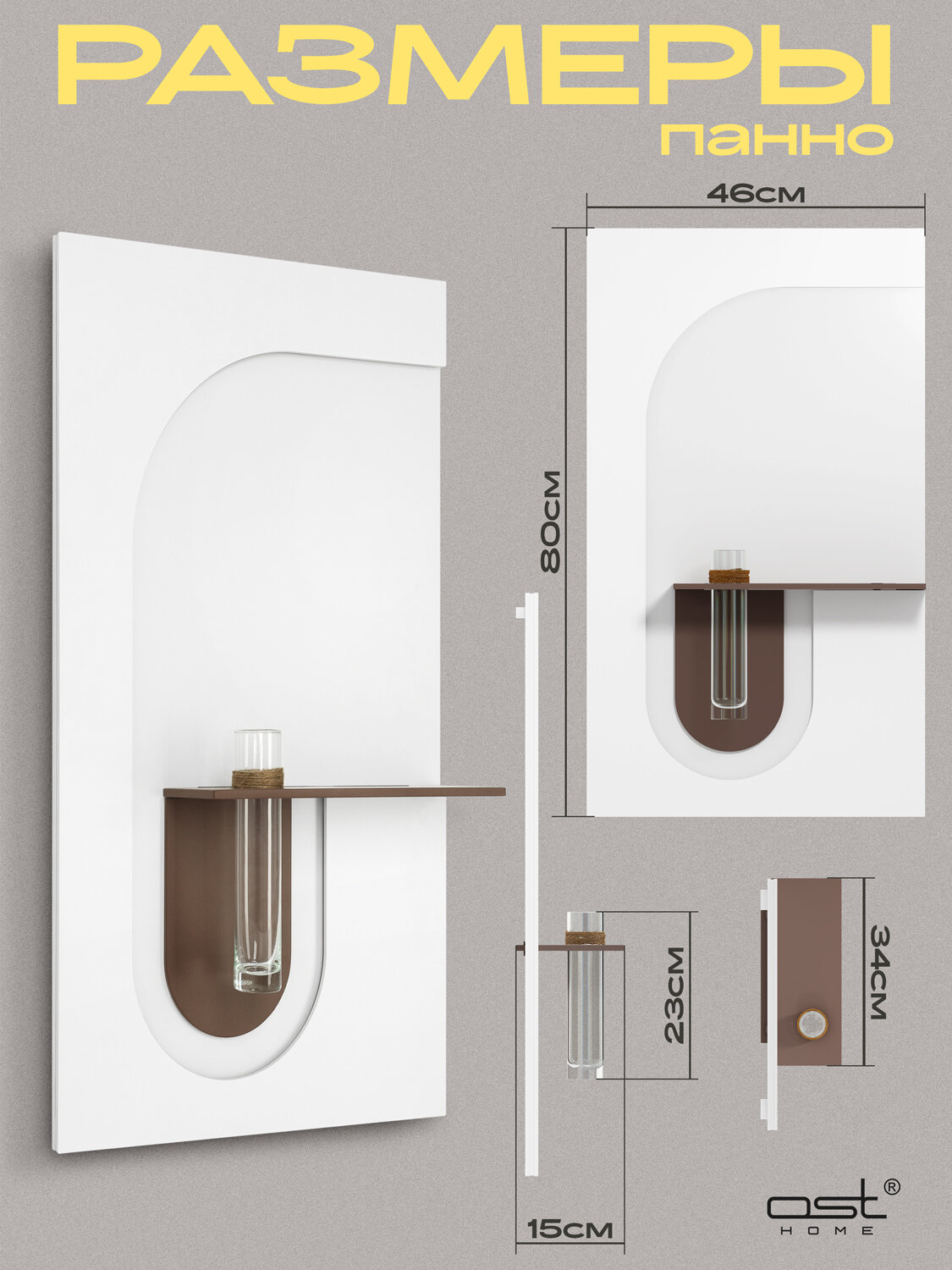 Панно на стену интерьерное с подсветкой от USB, 3D картина с вазой OST HOME — фото 1