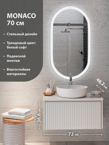 Изображение товара Тумба подвесная Aqua de Marco MONACO 70 см, белый софт , под накладной умывальник