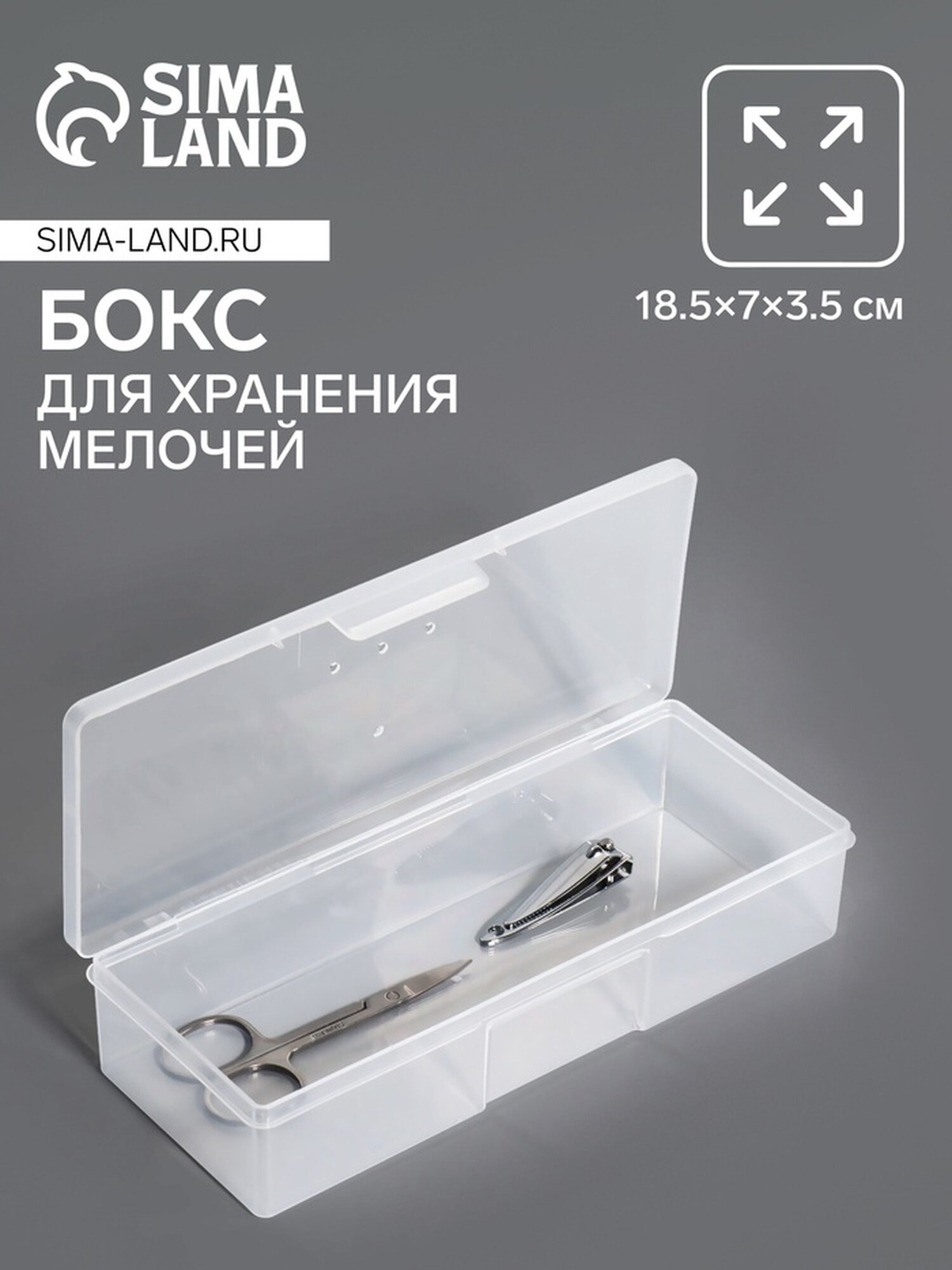 Органайзер Queen Fair для хранения прозрачный прямоугольный с крышкой