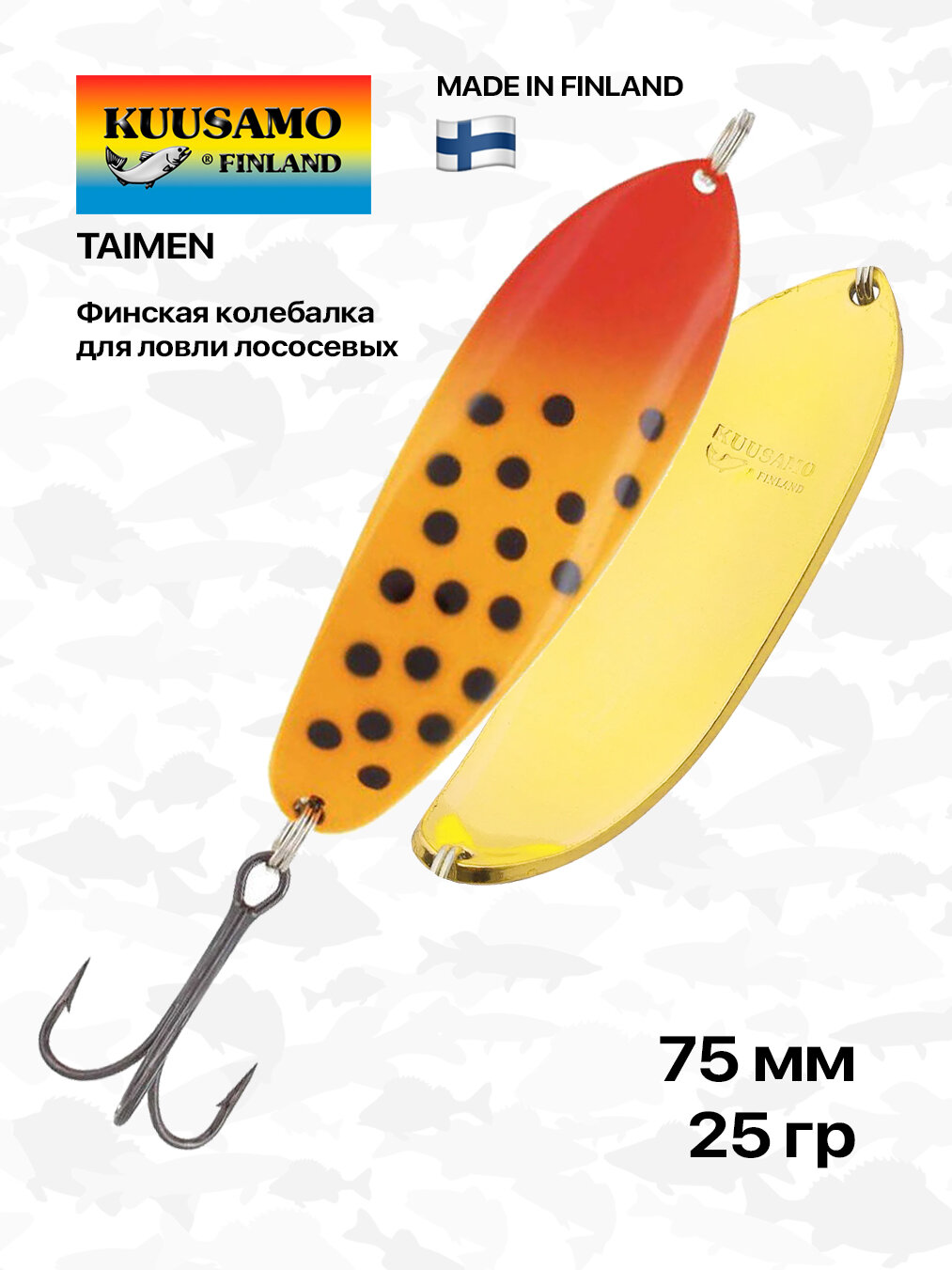 Блесна Kuusamo Taimen, 75 мм, 25 гр, #BL/FR/FO-B, UV