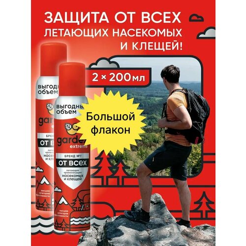 Аэрозоль от комаров, слепней, мошек, Gardex Extreme Super, 8 часов защиты, 150 мл