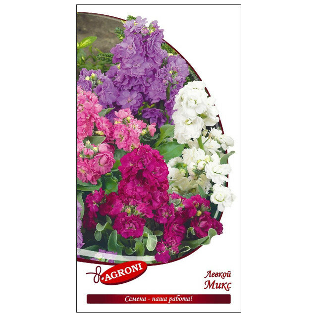 Семена Левкой микс агрони 005г