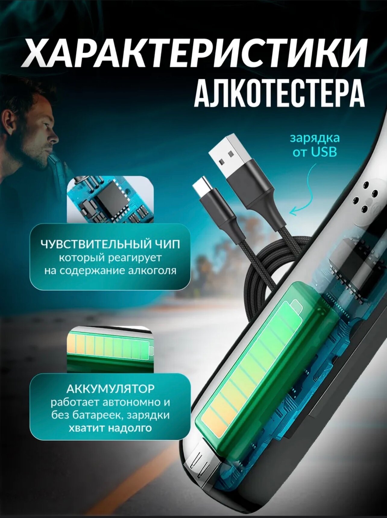 Изображение Алкотестер, алкотестер алкоголя, алкотестер для водителей, бесконтактный, время измерения 5 секунд, черный