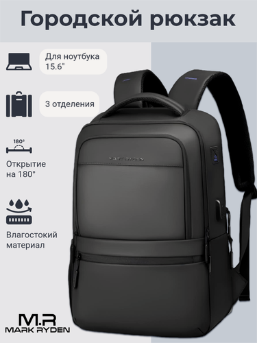 Изображение товара Городской рюкзак Mark Ryden MR9103SJ для ноутбука до 15.6" водонепроницаемый