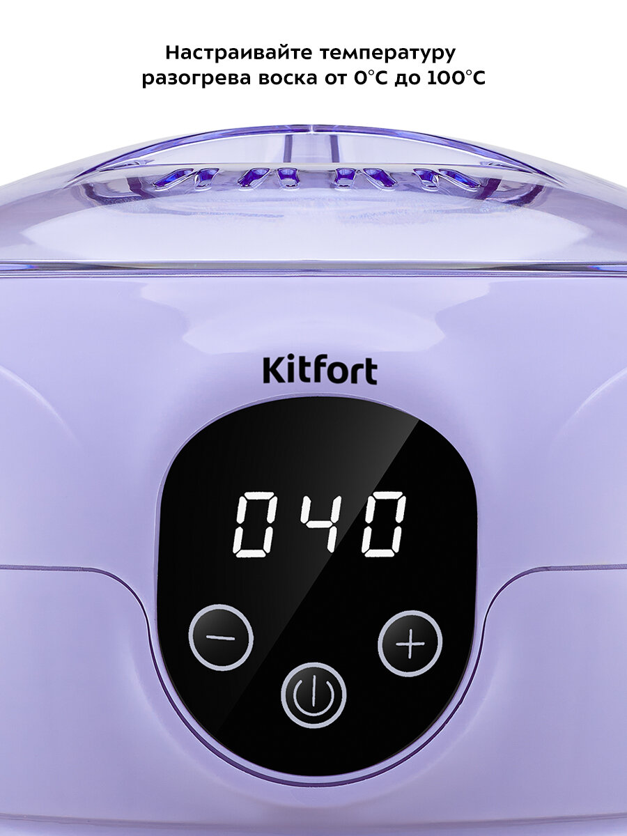 Воскоплав Kitfort КТ-3149-1 лавандовый — фото 1