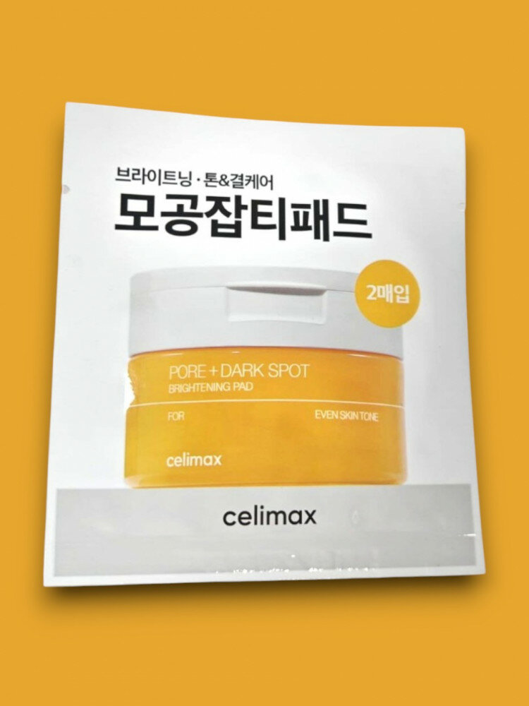 Комплект Пэды Celimax для лица Pore + Dark Spot Brightening Pad 2 шт (сэмпл)*5 шт пробные