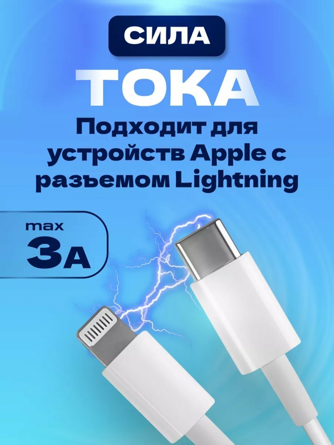 Кабель Type-C - Lightning, для iPhone , экранированный, медь, 1 м — фото 1