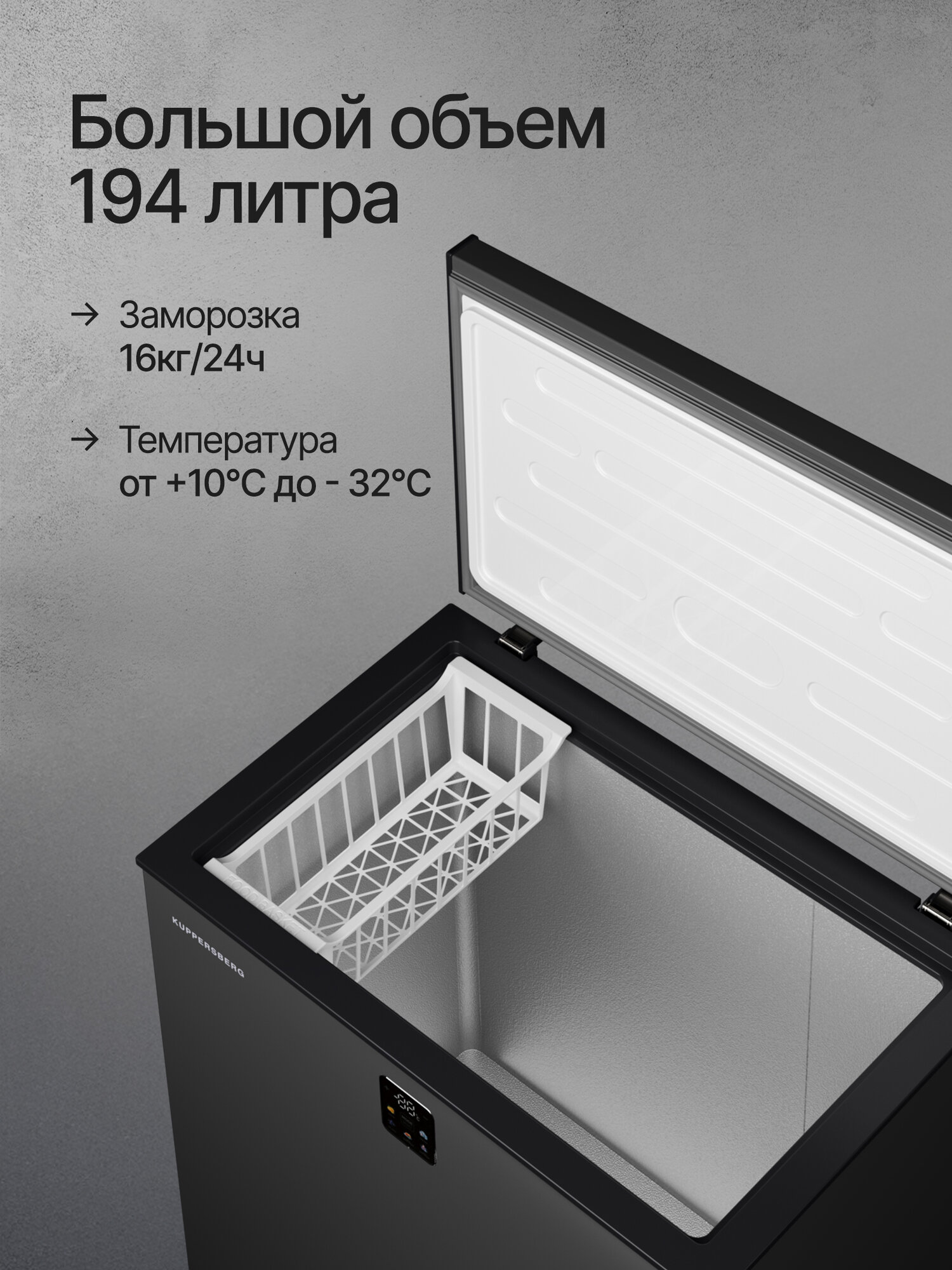 Морозильник отдельностоящий Kuppersberg FLCF 201 G (Модификация 2025 года) — фото 1
