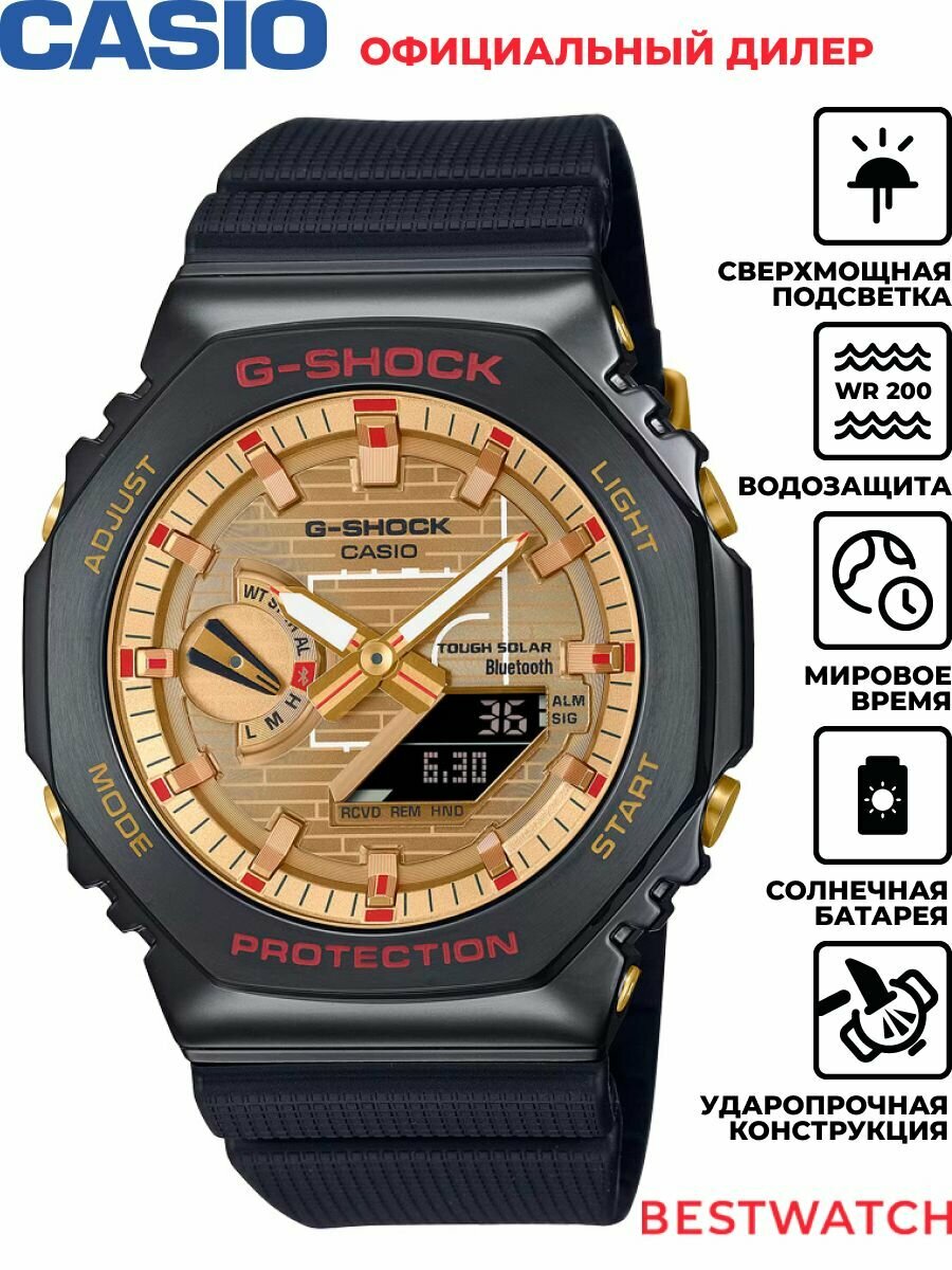 Наручные часы CASIO G-Shock 