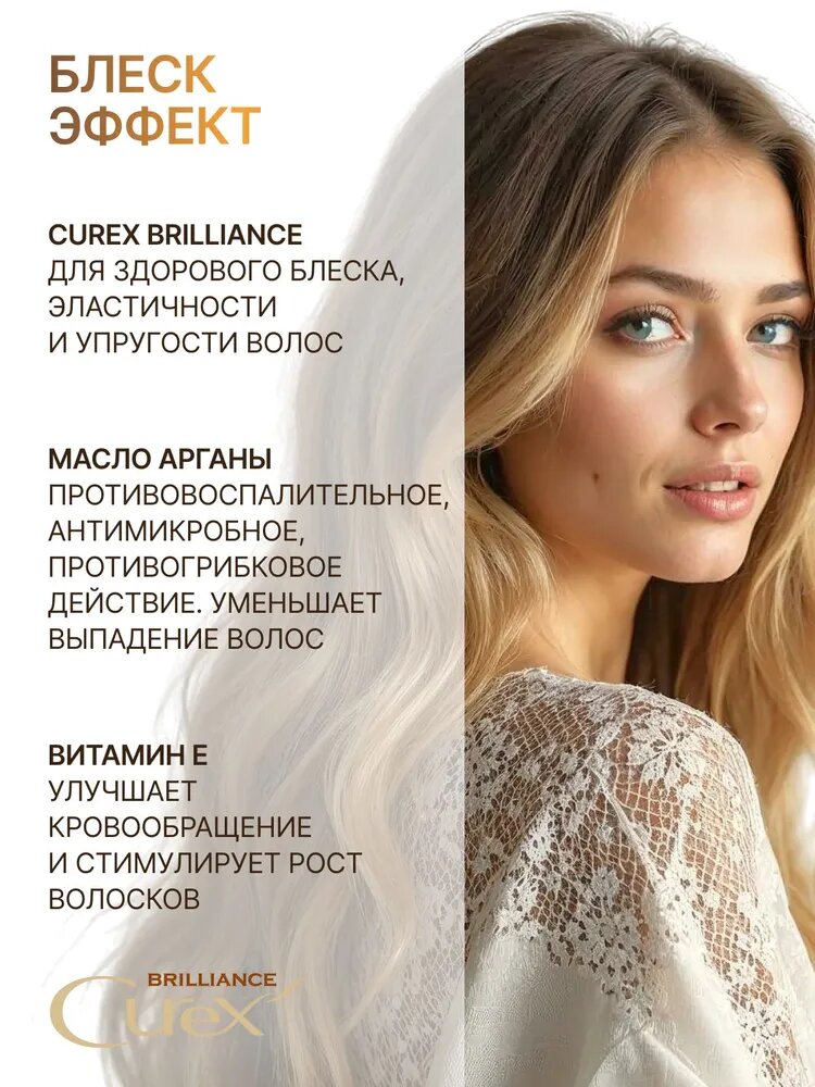 ESTEL / Curex Brilliance – Жидкий шёлк для всех типов волос «Блеск-эффект», 100мл, (арт: CR100/FS) — фото 1