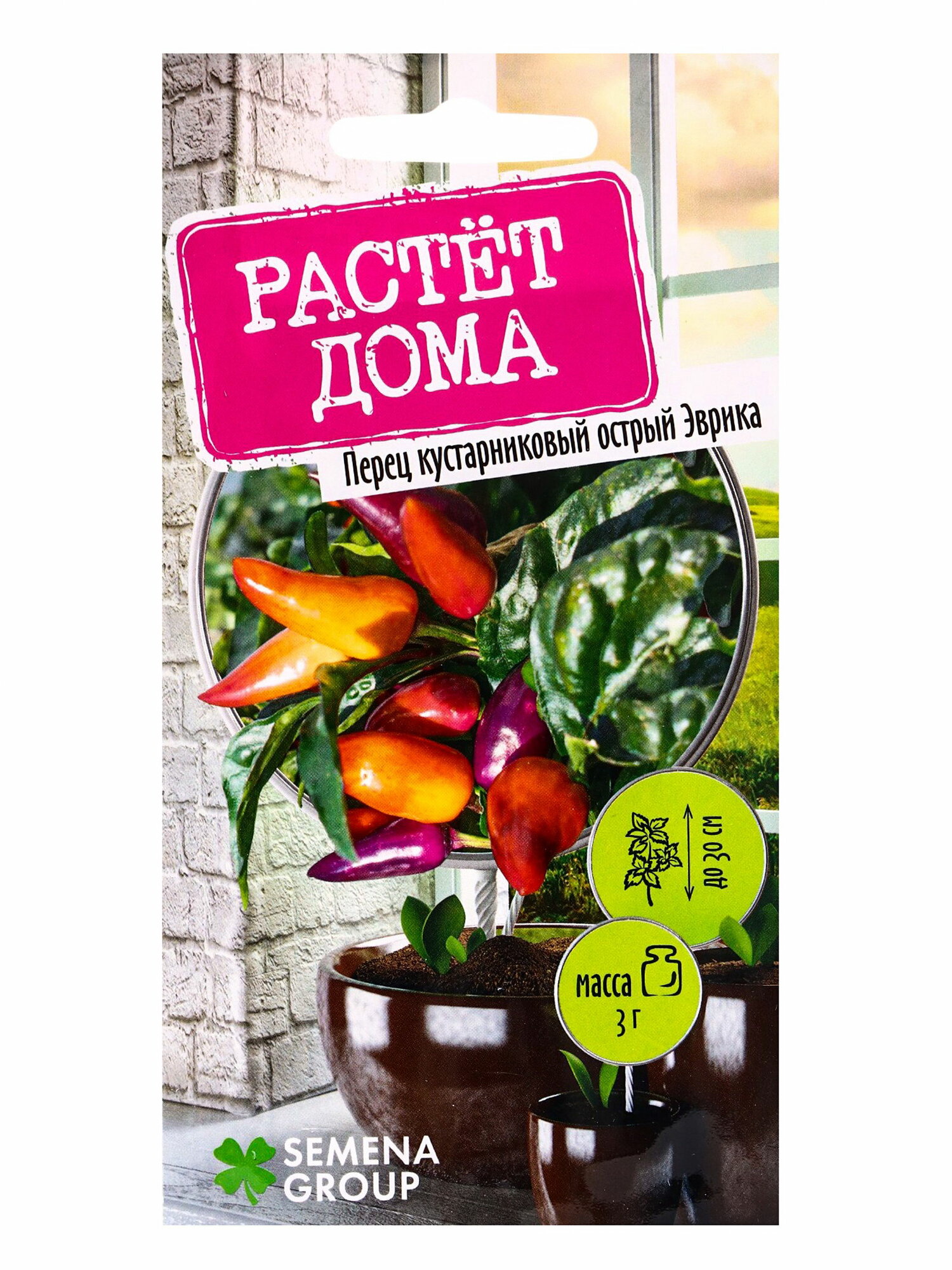 Семена перец острый Эврика 