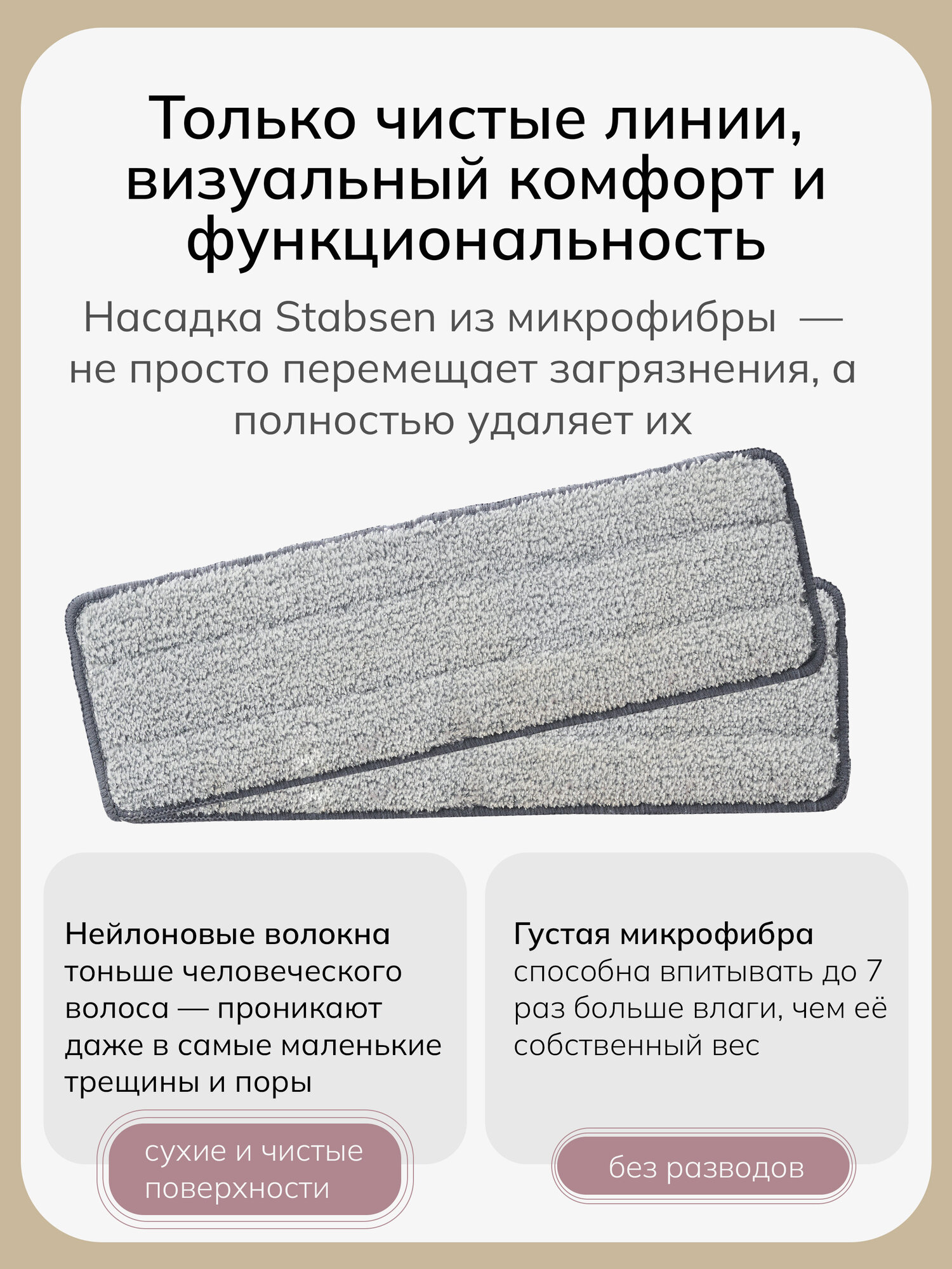 Набор из 2 сменных насадок для для швабры Single — фото 1