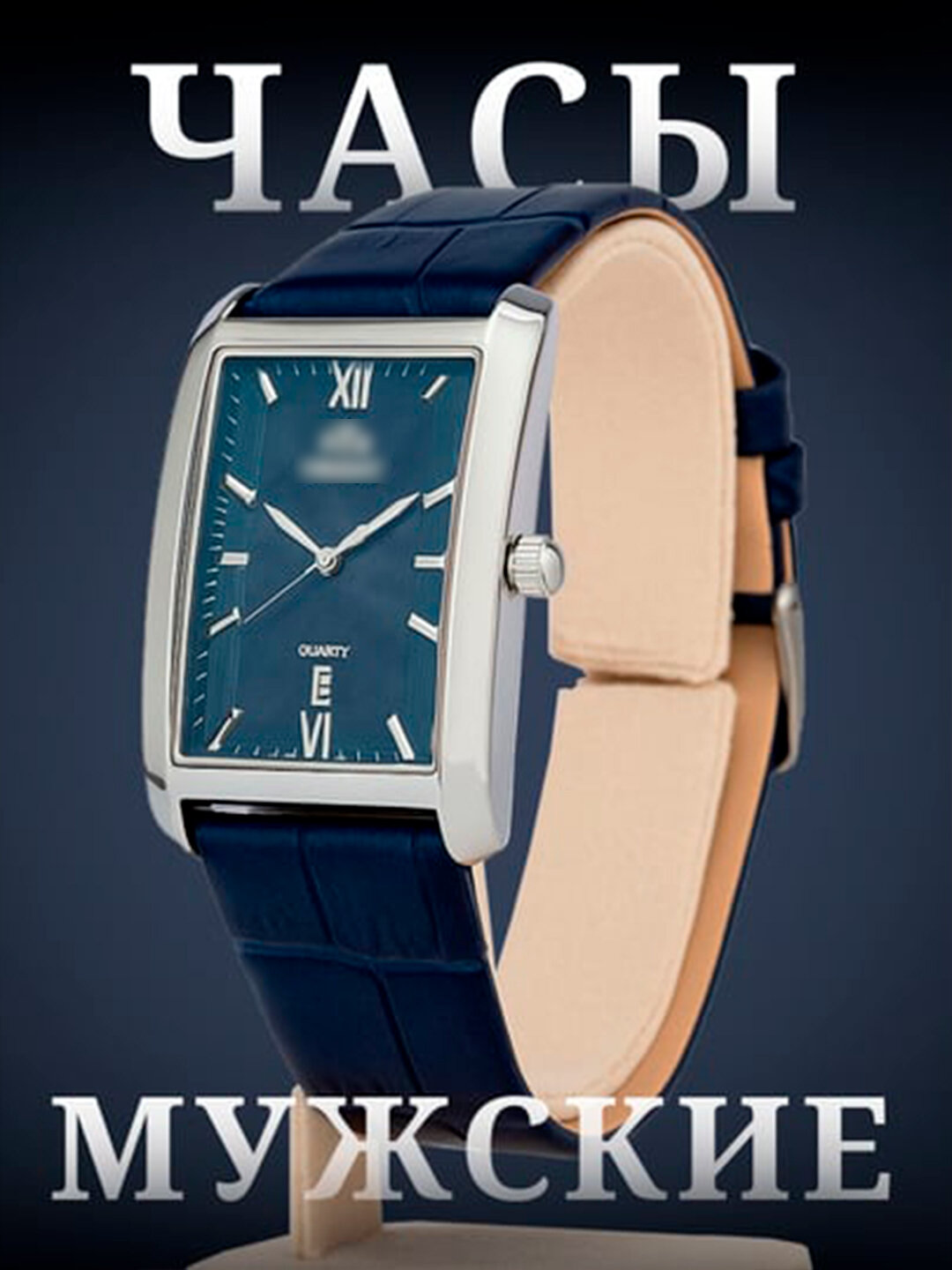 Наручные часы 1960