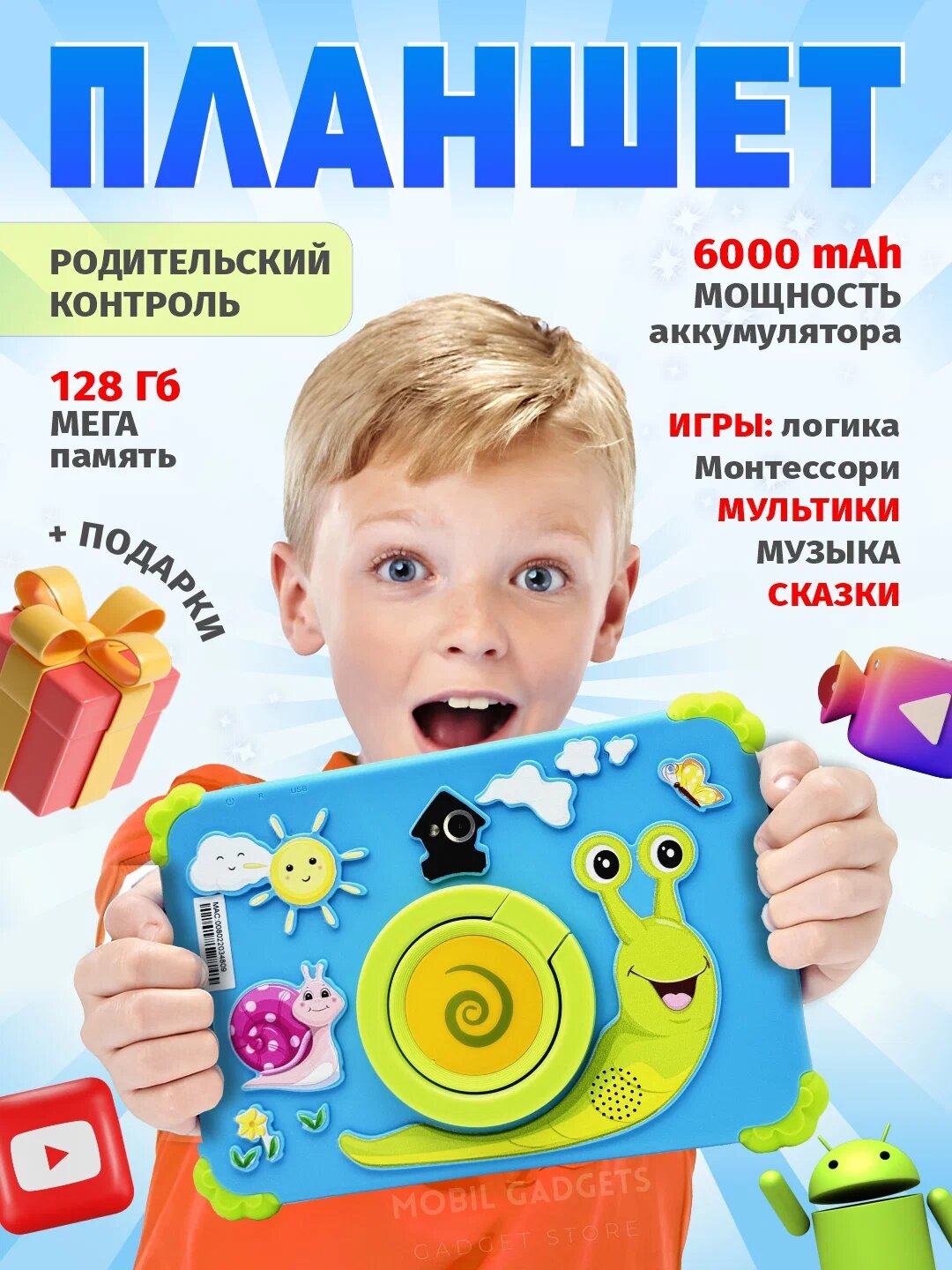 Детский планшет P200 Pro Max, Android 13,6/128 ГБ, WiFi, монтессори игры