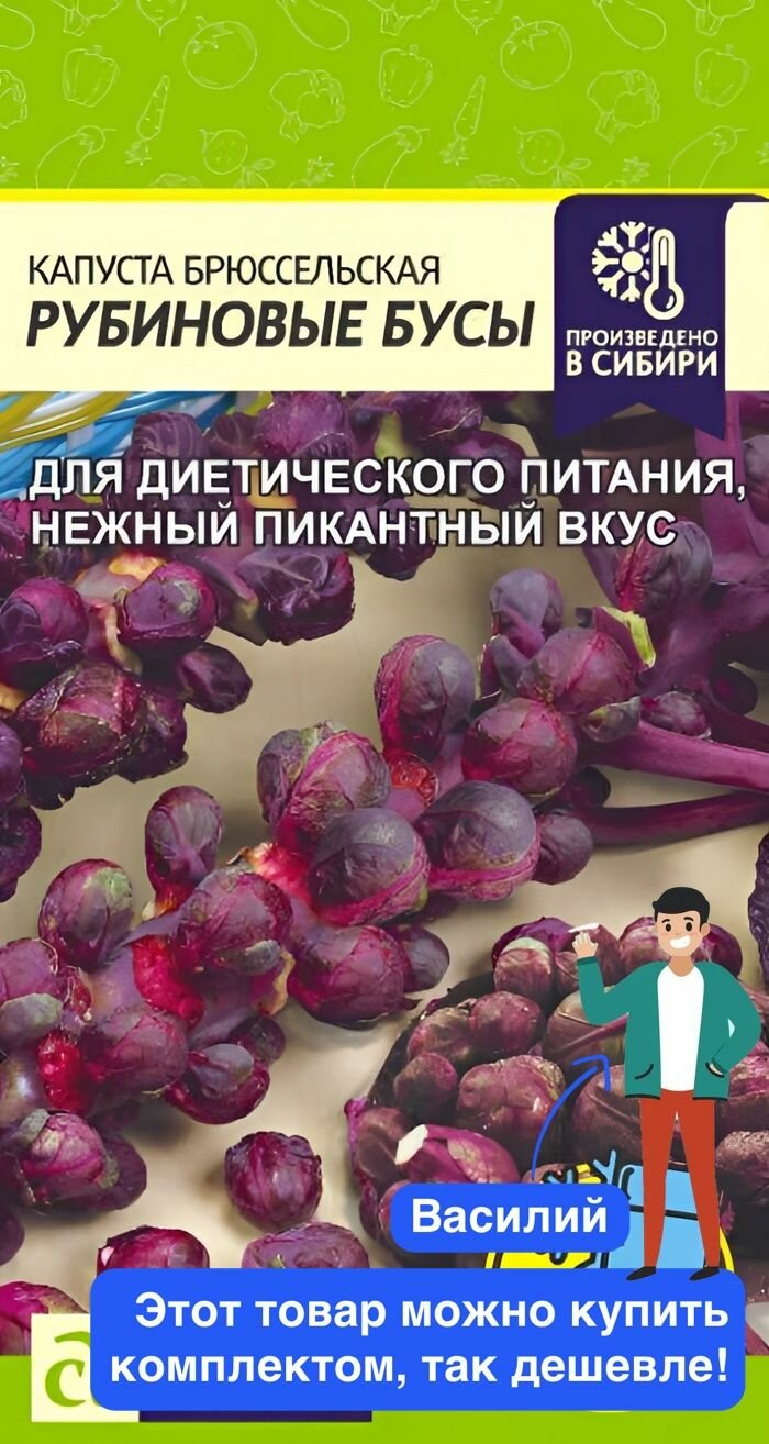 Семена овощей Семена Алтая 