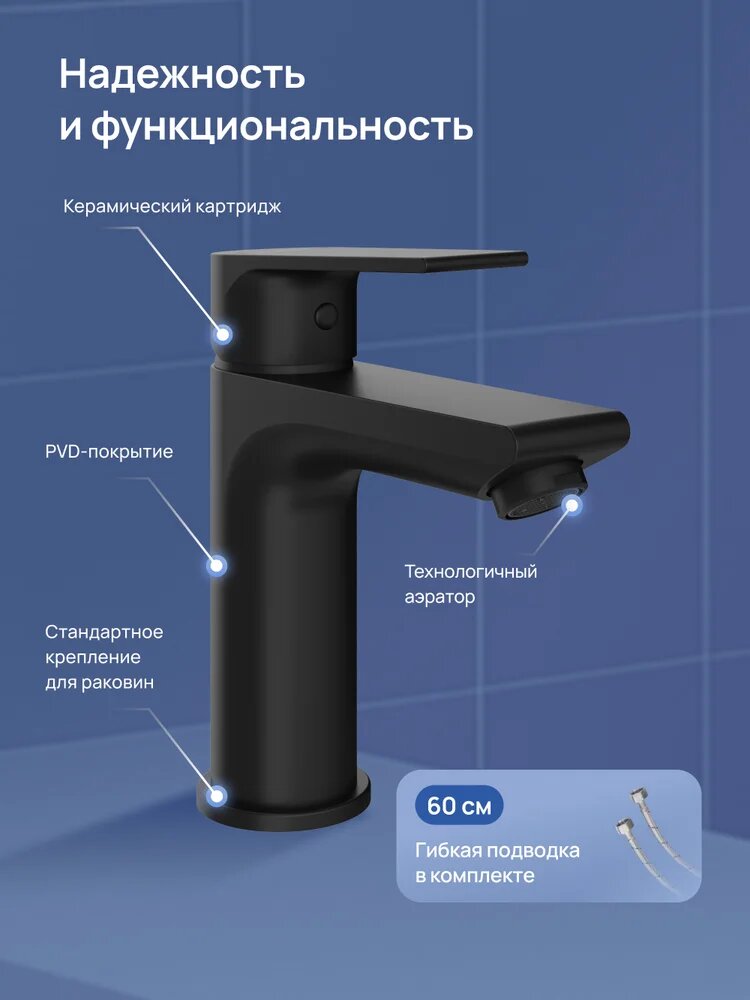 Смеситель для раковины STWORKI Готланд S13010BK матовый черный, латунь, рычажный, кран для ванной в раковину, с керамическим картриджем, финский — фото 1