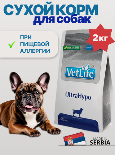 Изображение товара Сухой корм Farmina Vet Life UltraHypo, для взрослых собак при пищевой аллергии и атопии, диетический, рыба, 2кг