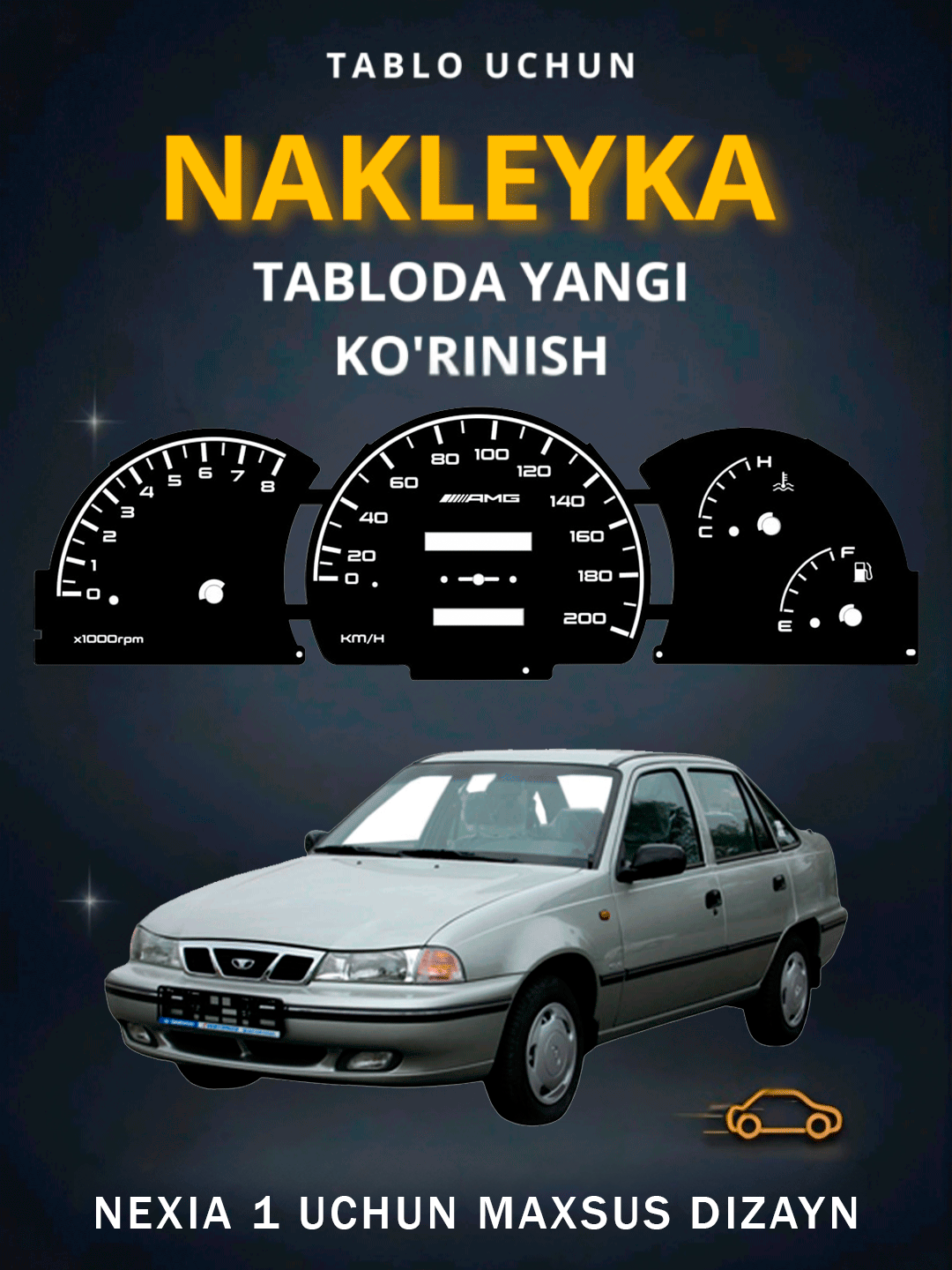 Табло наклейка для Nexia1 Автомат и Механика особенный дизайн