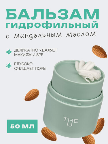 Изображение товара THE U Гидрофильный бальзам щербет Tochilka cleansing balm с маслом сладкого миндаля для умывания и снятия макияжа, 50 мл