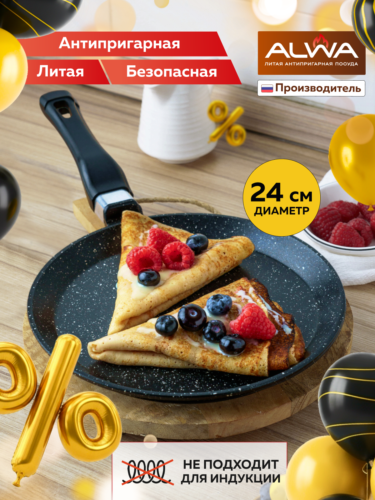 Блинная сковорода ALWA 24 см с антипригарным покрытием блинница цвет мрамор