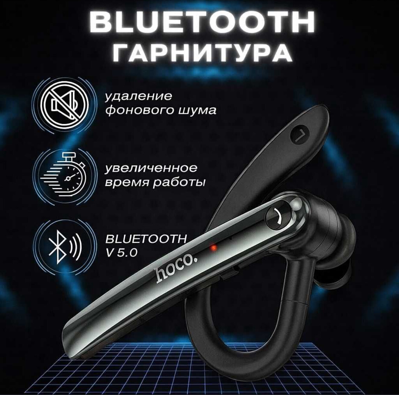 Bluetooth-гарнитура Hoco S19, ENC шумоподавление, до 12 часов работы, заушное крепление