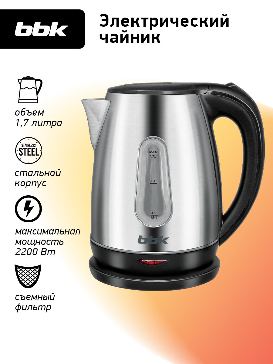 Чайник электрический BBK EK1761S нержавеющая сталь/черный, объем 1.7 л, мощность 1850-2200 Вт
