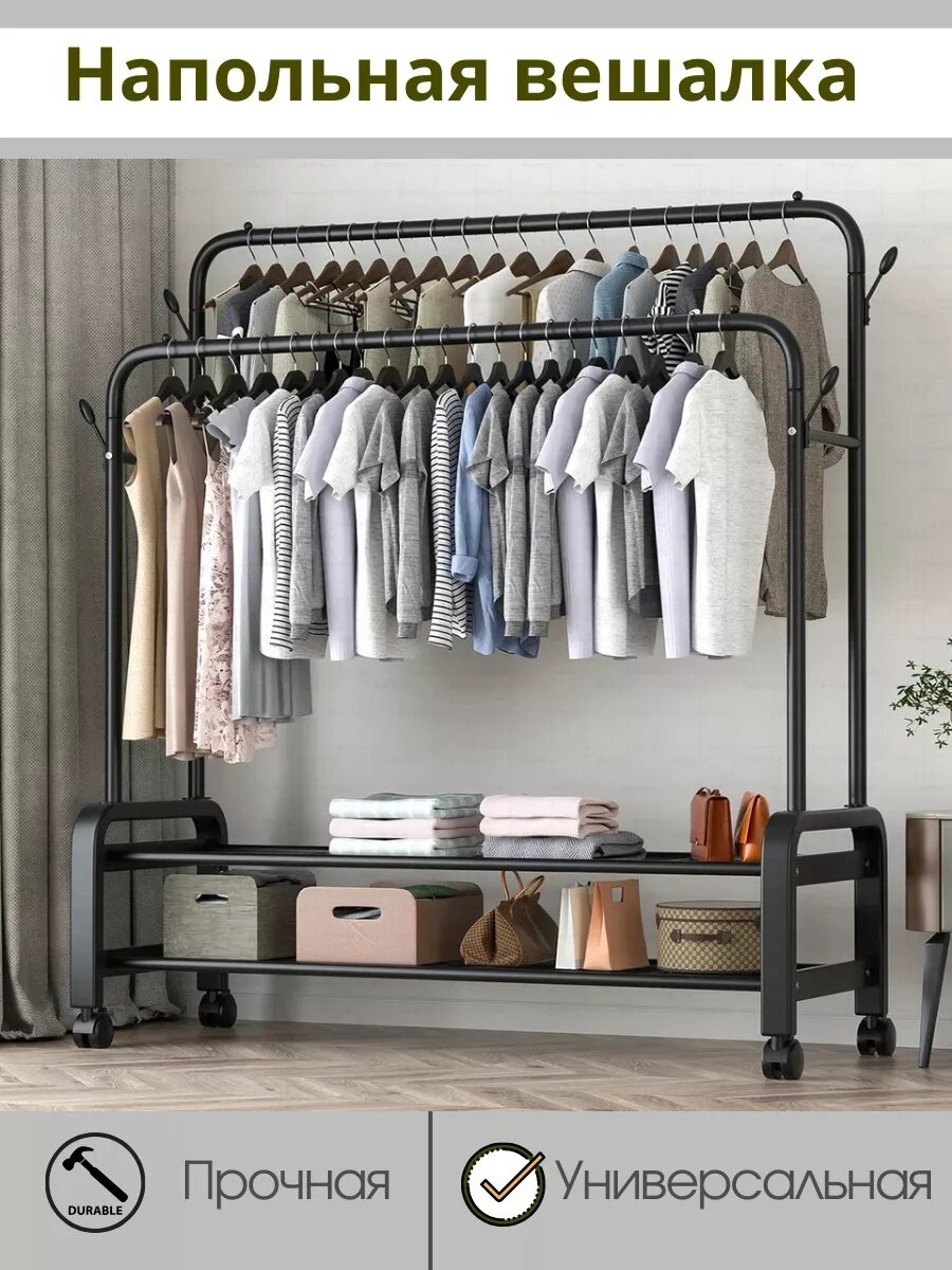 Металлическая, напольная вешалка, для одежды, с обувницей, шкаф, комод, гардероб, 2 турба 2 полка, черный.