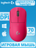 Мышь LOGITECH G PRO X SUPERLIGHT Wireless Gaming Mouse - MAGENTA - EER2